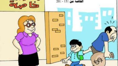 Photo of حمى تفريخ المدارس الخصوصية بفاس يستعير و أحياء سكنية مهددة