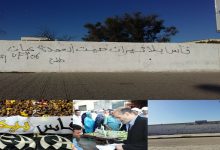 Photo of العمدة الازمي في مرمى عشاق “الماص” و كتابات جدارية تصفه “بالعيان”