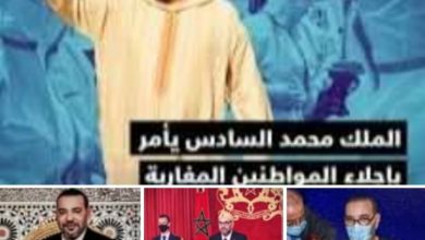 Photo of اشادة دولية بجهود جلالة الملك محمد السادس لمواجهة تحديات فاشية فيروس كورونا