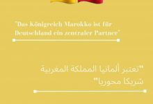 Photo of سفارة المانيا بالمغرب ترد على تقارير سرية كاذبة