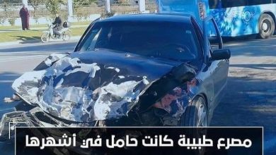 Photo of مقتل طبيبة و جنينها في حادثة سير مروعة