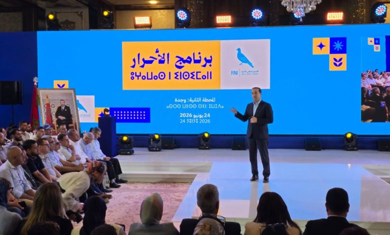 شوكي رئيس التجمعيين من وجدة: “برنامج الأحرار” يستند إلى حصيلة حكومية قوية وإنصات واسع للمواطنين